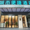 Отель City Comfort Inn Yongzhou Xiaoxiang Bridge Xinhua Bookstore, фото 2