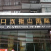 Отель Wuzhishan International, фото 1