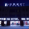 Отель Silu Bi'an Boutique Business Hotel (Airport Xintianrun Rome Tianjie), фото 8