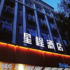 Отель Starway Hotel Harbin Guogeli Street Qiulin, фото 24