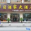 Отель Renhuai Maoxi Hotel, фото 5