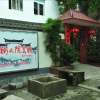 Отель Huangshan Old Street Countyard Inn, фото 1