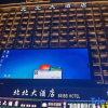 Отель Beibei Holiday Hotel Harbin Central Street Xinyang Road, фото 12