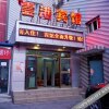 Отель Yungang Motel, фото 7