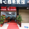 Отель hengyangtongxinshangHengyang Tongxin Business Hotelwu, фото 1