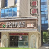 Отель Hui 8 Chain Hotel (Shaoxing Diyang), фото 9
