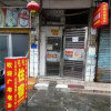 Отель Maomao Inn, фото 3