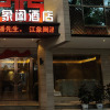 Отель Guilin Jiang Xianghe Hotel, фото 7