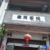 Отель Wuyuan Huishang Inn, фото 12
