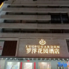 Отель Luofu Garden Hotel, фото 1