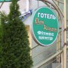 Отель Don Kihot в Нововолынск