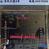 Отель Cangnan Jincang Mandarin Hotel, фото 1