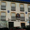 Отель Hostal La Posada de Pizarro в Харандилья-де-ла-Вере