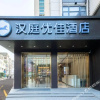 Отель Hanting Youjia Hotel (Quanzhou Quanxiu Street), фото 1