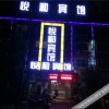Отель Yuehe Hostel, фото 1