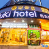 Отель Yuki  hotel, фото 11