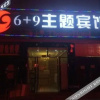 Отель Lvshun 6 9 Theme Hotel, Dalian, фото 9