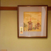 Отель Guest House Higashiyama, фото 3