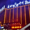 Отель Shengshizhongzhou Hotel, фото 26