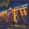 Отель Lavande Hotel Chengde Mountain Resort, фото 1
