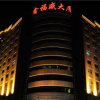 Отель Jinan Xinfu Xiangyun Hotel, фото 47