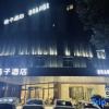 Отель Orange Hotel (Shaoxing College of Arts and Sciences Lu Xun Hometown), фото 1