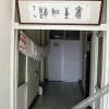Отель Zhiqiang Hostel, фото 13