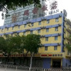 Отель Home Inn (Jinzhong Shuncheng Street Yuci Old City), фото 1