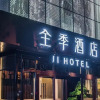 Отель Ji Hotel Beijing Zhongguan Village Lianxiang Bridg, фото 1