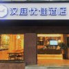 Отель Hanting Premium Hotel Youjia Shanghai Nan Bund Dalian Road в Шанхае