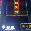 Отель Longshan Jinyang Hotel, фото 1
