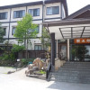 Отель Oyado Eitaro, фото 1