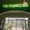 Отель 上海向客精品酒店（上海海湾大学城店）, фото 25