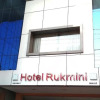 Отель Rukmini, фото 15