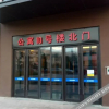 Отель Dalian Wanda Residence Hotel, фото 1