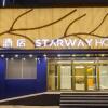 Отель Starway Hotel Baoding Dongfeng Middle Road, фото 3
