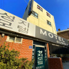 Отель Motel Sungji, фото 13