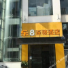 Отель Le 8 Hotel (Bengbu Zhanggongshan Park), фото 15