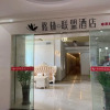 Отель GT Alliance Shenzhen Luohu District Shui Bei Jewel, фото 1