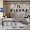 Отель Binjiang International Hotel, фото 3