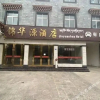 Отель Jinyuanhua Hotel, фото 3