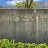Отель Toyoko Inn Okinawa Naha Shintoshin Omoromachi, фото 19