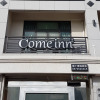 Отель Come Inn 2, фото 1