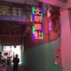 Отель Linquan Wenming Hostel, фото 9