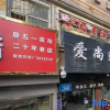 Отель OYO Urumqi Xinghai Hotel (South Railway Station), фото 10