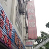 Отель Cangxi Shuyuan Inn, фото 3