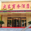 Отель Liaocheng Dadong Business Hotel, фото 16