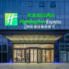 Отель Holiday Inn Express Changsha Kaifu, an IHG Hotel, фото 21