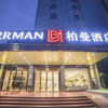 Отель Borrman Hotel Liuzhou Yufeng Garden Gubu Mall, фото 3