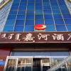 Отель Jiahe Business Hotel, фото 15